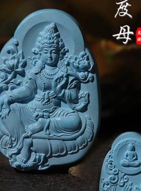 微沁绿松石观音牌子文殊菩萨吊坠黄财神手把件宝宝佛普贤文玩雕刻