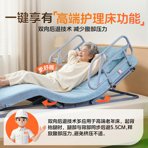 康护佳电动智能床垫老人起床起身辅助器可升降床家用卧床久躺神器 - 图0