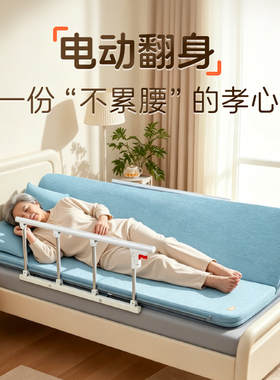 康护佳陪护床垫起身辅助器
