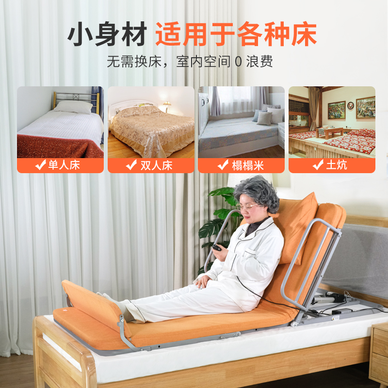 康护佳自动升降床垫家用瘫痪病人护理卧床老人电动起身起床辅助器,淘宝优惠券,粉丝福利购,淘宝优惠卷