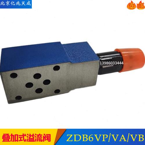 亿兆天成叠加溢流阀ZDB6VP VA VB ZDB10VP调压阀Z2DB6VC Z2DB10VD - 图0