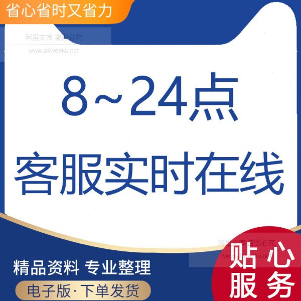 Afternoon care class for primary and secondary school students, childcare class service agreement, teacher employment contract, student registration and attendance form