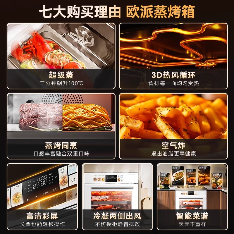欧派58L大容量嵌入式蒸烤箱家用智能变频多功能蒸烤炸一体机ZK309 - 图0