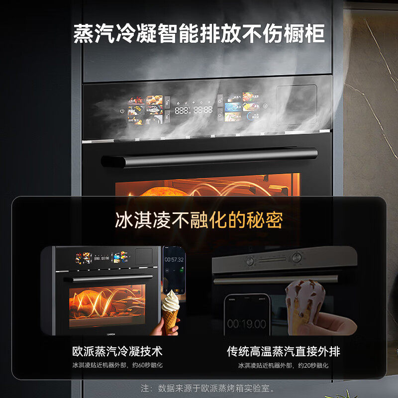 欧派ZK303家用嵌入式蒸烤箱蒸烤速一体机多功能热智能变频易清洁,淘宝优惠券,粉丝福利购,淘宝优惠卷