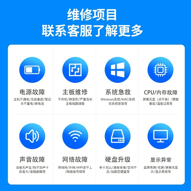 笔记本电脑维修戴尔雷神舟战神华硕联想HP华为小米主板进水不开机,淘宝优惠券,粉丝福利购,淘宝优惠卷