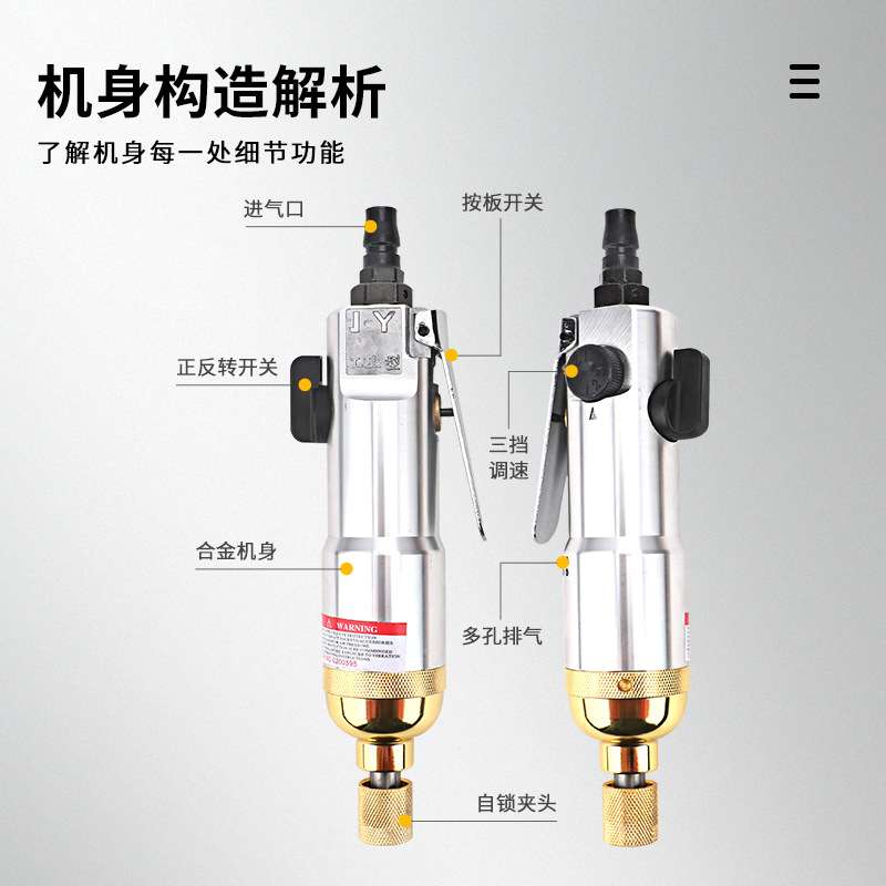 JY8H气动螺丝刀 10H风批气动工具工业级大扭力气批风动气改锥起子 - 图2