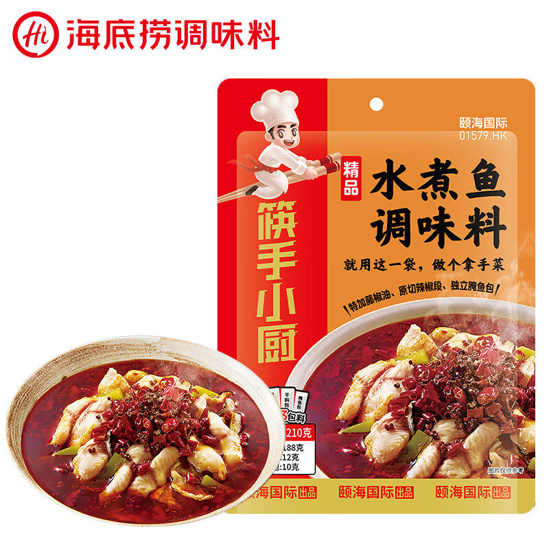 海底捞上汤酸菜鱼重庆酸汤鱼不辣料包四川筷手小厨水煮鱼复合调料,淘宝优惠券,粉丝福利购,淘宝优惠卷