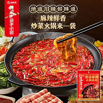 拍2件！筷手小厨清油麻辣火锅底料150g[10元优惠券]-寻折猪