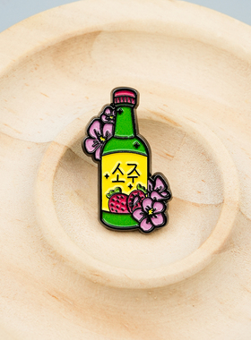 韩式果味烧酒徽章小挂件快乐微醺生活态度符号配饰