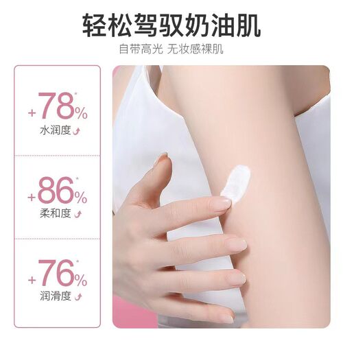 正品韩伦美羽正品焕彩润肤身体素颜霜滋润补水清爽身体乳霜奶油质 - 图1