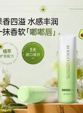 正品青少年润唇膏滋润保湿防干小女孩男孩学生党初中生女童专用