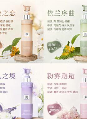 正品香氛身体乳保湿滋润女皮肤干燥持久留香24小时香体正品
