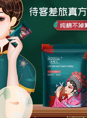 正品压缩毛巾纯一次性棉旅行尺寸单独包装加厚毛巾官方旗舰店