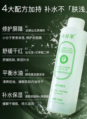 官方正品丝瓜水保湿湿敷爽肤水补水原液湿敷水控油修护玫瑰水化