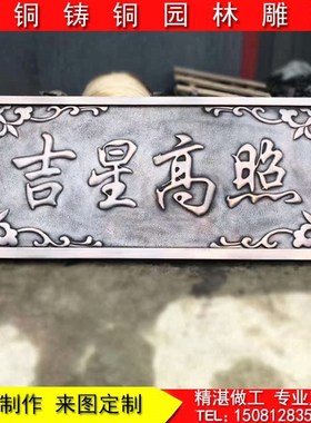 定制锻铜铜雕浮雕壁画牌匾锻铜铸铜标志性文化展厅背景墙雕塑