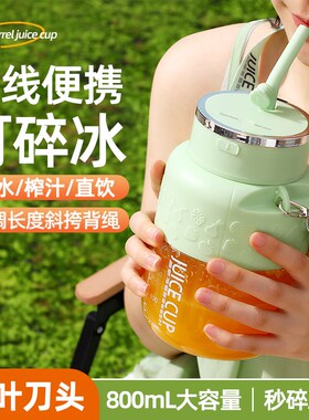 2024新款榨汁杯便携式无线电动多E功能大容量吨吨桶可碎冰炸果汁