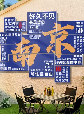 网红拍照区布置墙城市地名打卡露营风背景墙服装店墙面氛围装饰