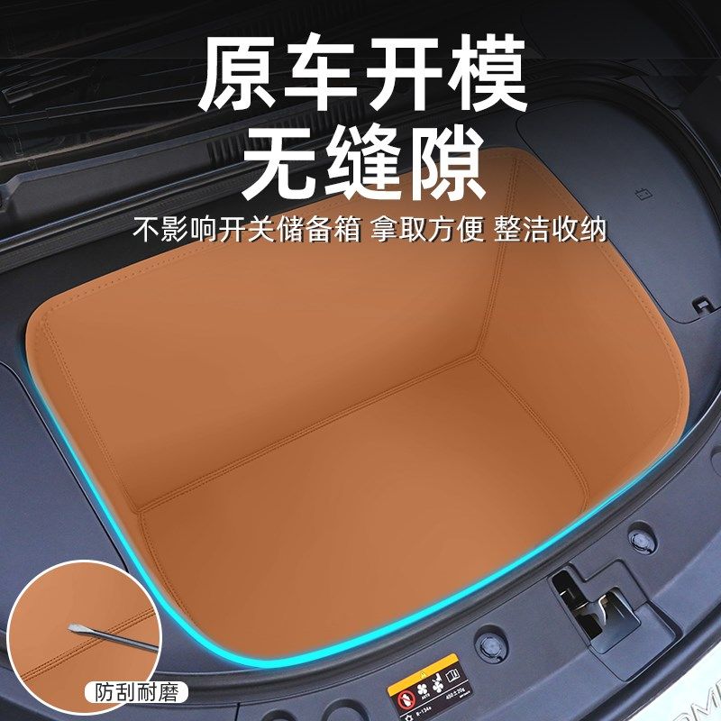 适用于智界R7专用全包围前备箱垫储物盒汽车用品配件内饰改装配饰,淘宝优惠券,粉丝福利购,淘宝优惠卷