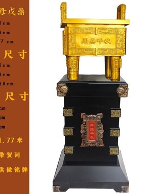 铜鼎摆件铜青铜四方鼎司母戊鼎办公室客厅落地装饰开业乔迁礼品