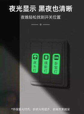 家用开关标识贴纸夜光标签面板电箱灯开关贴打印U机透明贴纸标识