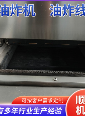 厂家售油炸机农村创业项目香菇脆片加工机器果蔬脆加工设备商用