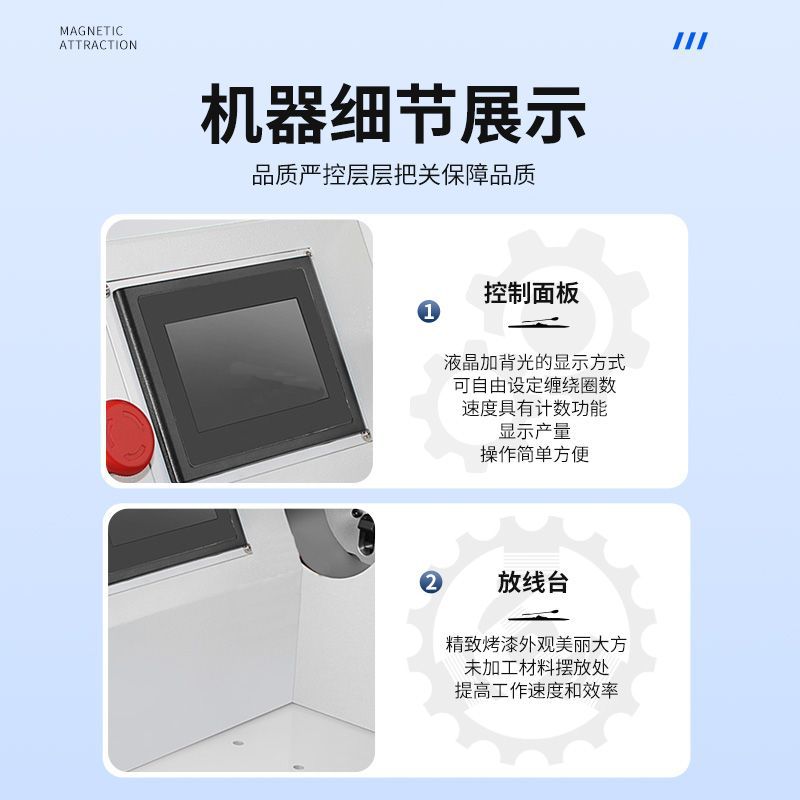 厂家生产胶布缠绕机锂电池自动包胶机电线胶布缠绕机精密包胶机 - 图2