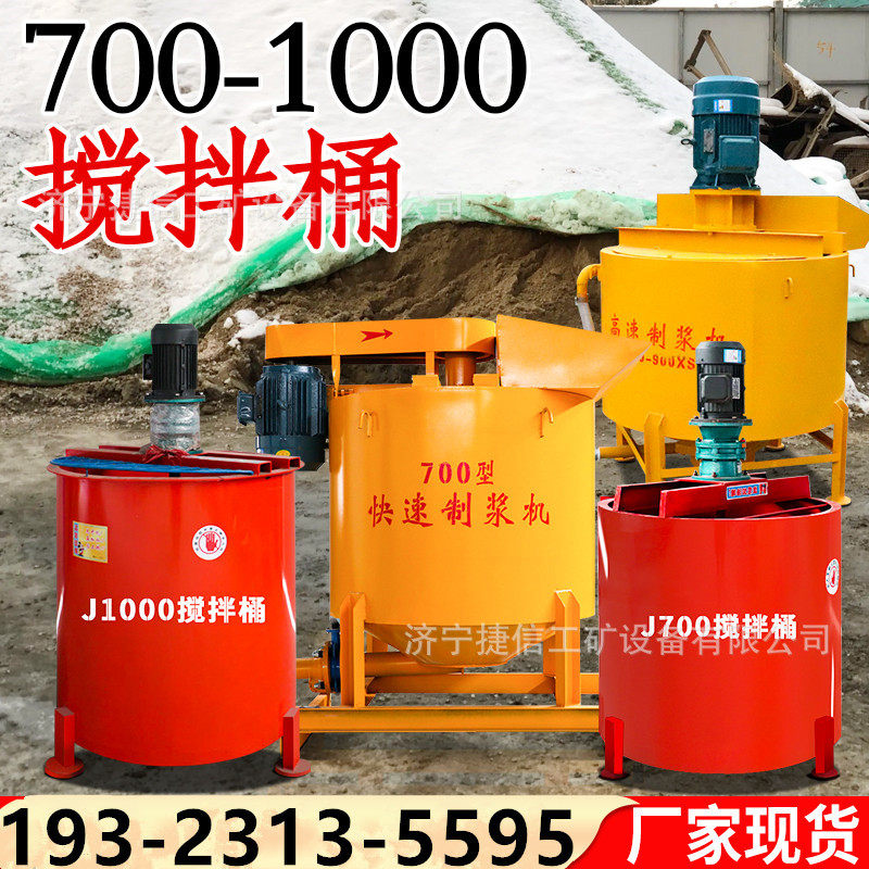 混凝土立式搅拌机全自动灰浆搅拌桶JW1000型单层砂浆搅拌桶,淘宝优惠券,粉丝福利购,淘宝优惠卷