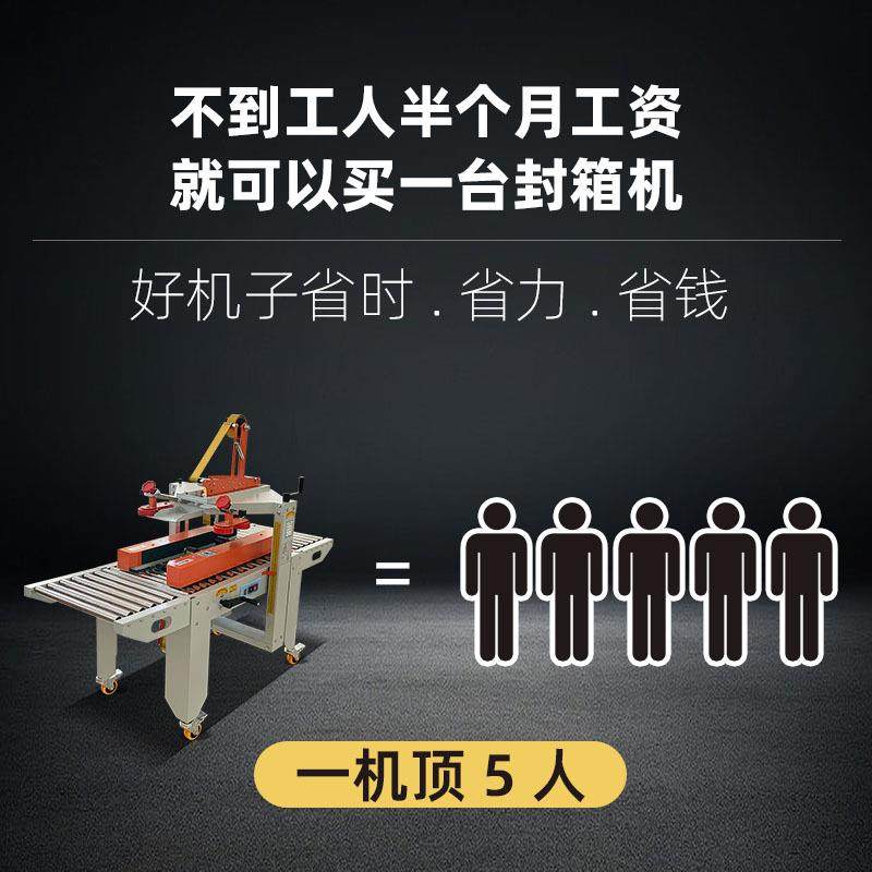 全自动封箱机云仓一字十字工字快递纸箱胶带机泡沫箱电商打包机,淘宝优惠券,粉丝福利购,淘宝优惠卷