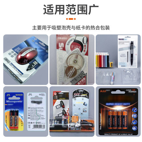 揽胜机械气动 吸塑包装机 卡纸文具电池 泡壳吸塑 高周波 热合机 - 图0