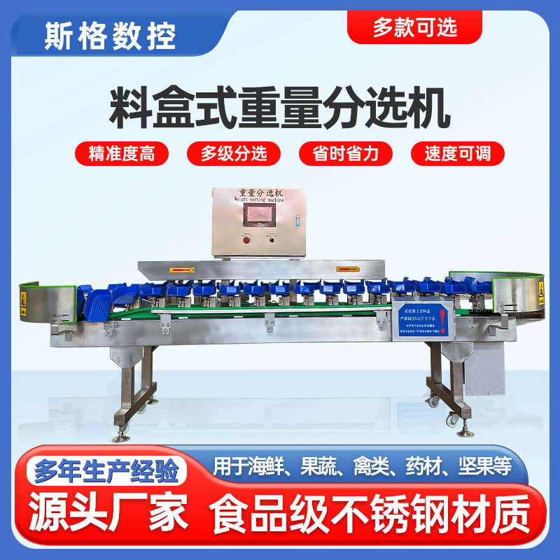全自动重量分选机海参鲍鱼生蚝洋葱挑选机百香果猕猴桃芒果选果机,淘宝优惠券,粉丝福利购,淘宝优惠卷