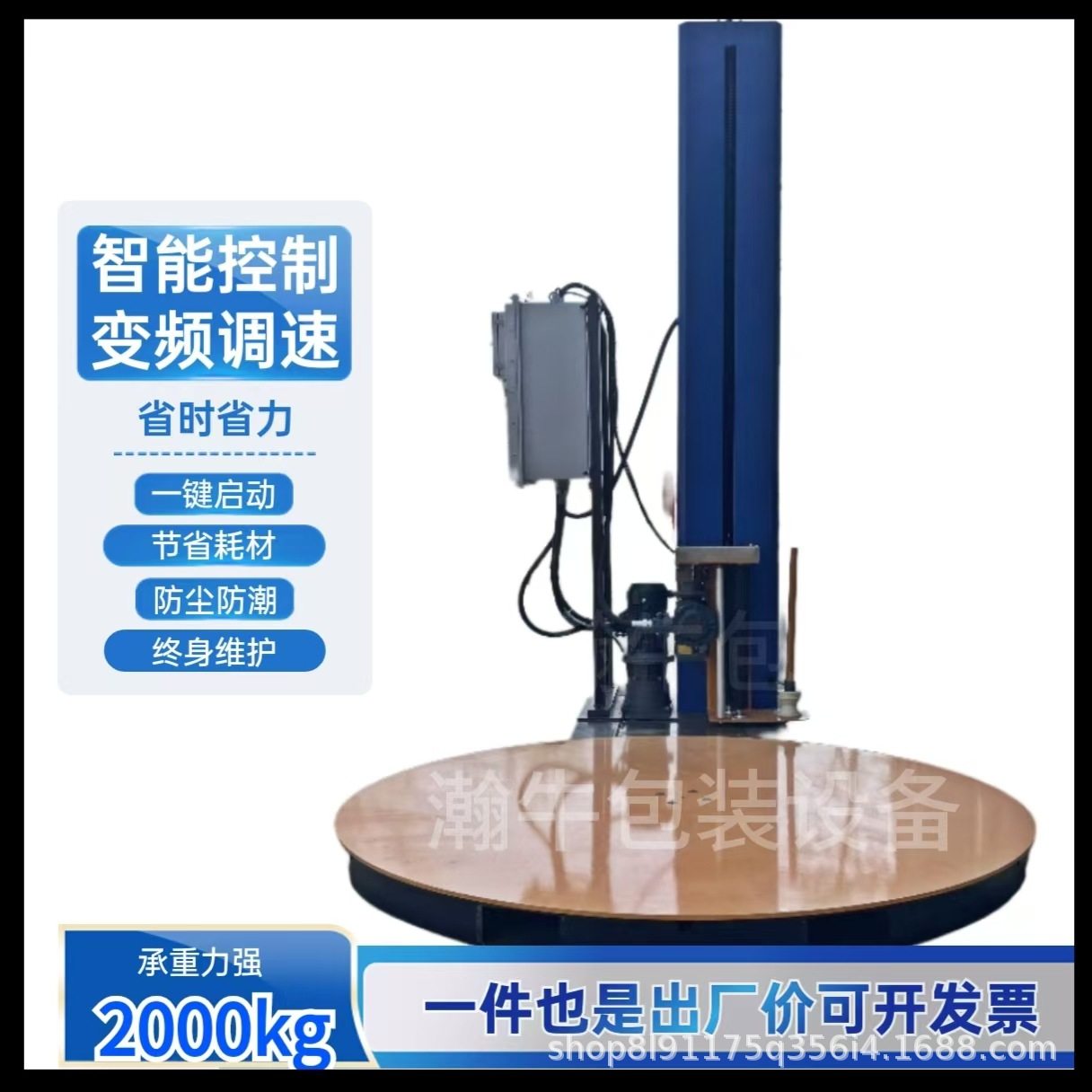 防爆缠绕膜机缠膜机托盘缠绕膜包装机大件缠绕机裹膜机工业包装机,淘宝优惠券,粉丝福利购,淘宝优惠卷