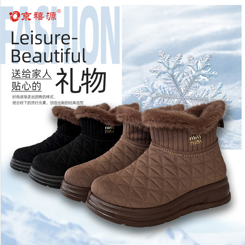 京禧源2025冬季新款女靴加绒保暖平底舒适女鞋时尚雪地鞋北京布鞋,淘宝优惠券,粉丝福利购,淘宝优惠卷