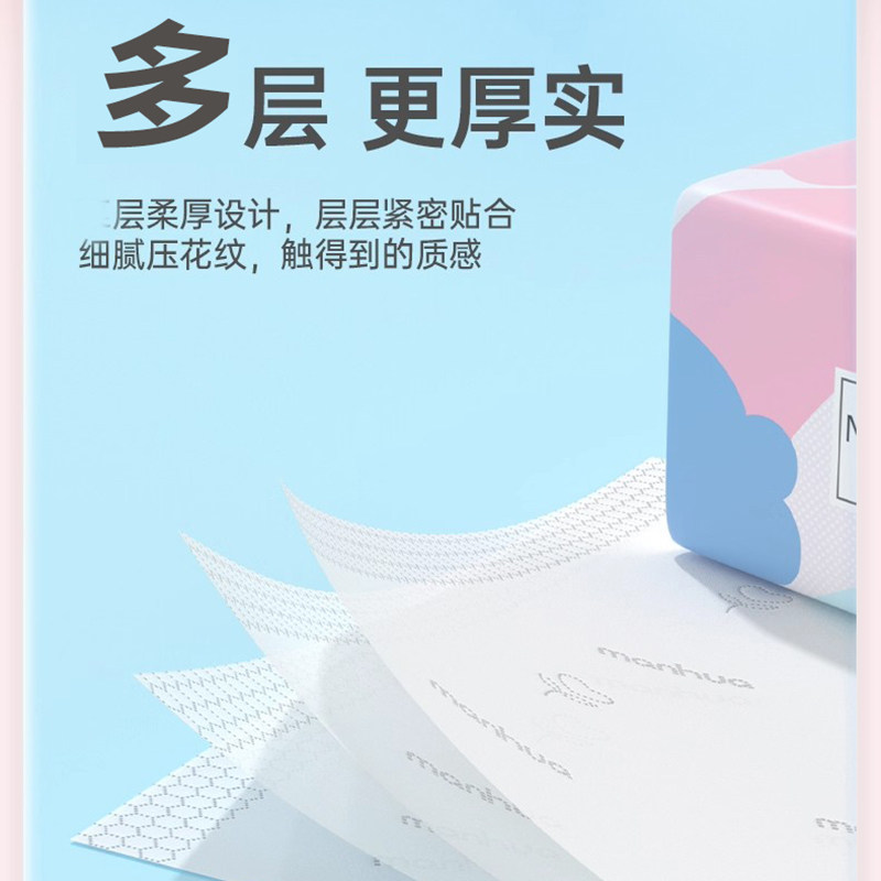 【干湿俩用】家用加厚抽纸原木品质升级木浆纸巾卫生纸面巾纸餐巾,淘宝优惠券,粉丝福利购,淘宝优惠卷