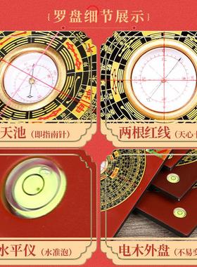崇道堂电木三合罗盘综合盘随身高精度专业入门三元铜罗盘仪指南针
