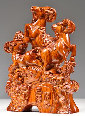 花梨木雕三羊开泰生肖羊实木三阳开泰雕刻家居客厅装饰送礼工艺品