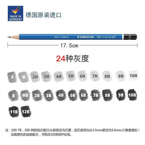 德国staedtler施德楼素描铅笔100蓝杆铅笔2B/4B/6B/8B/10B/2H/hb - 图1