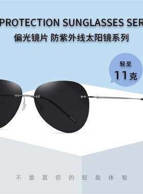 泛思者轻奢1超轻记忆钛合金无框太阳镜偏光镜飞行员防紫外线墨