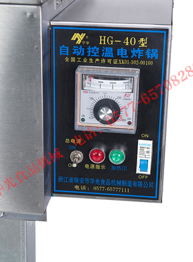 商用12型16型25型40型自动控温电炸锅油炸锅油炸炉炸油条机薯条机