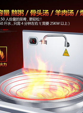商用电磁炉大锅灶8k000w大功率凹面煮面炉10/20kw食堂灶大锅电炒