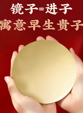 结婚专用铜镜八卦镜龙凤镜四季平安新婚新郎新娘压腰圆型小怀镜