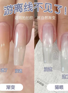 美甲气垫遮瑕拍拍胶美甲店专用