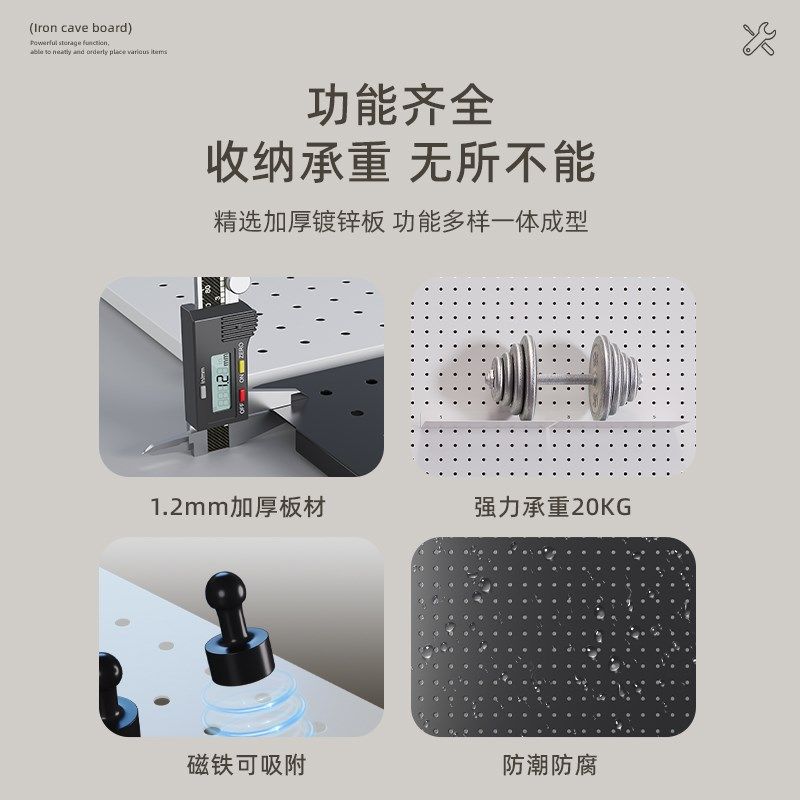 Stainless steel entryway hole board storage rack tool wall hook accessories desktop door back modeling wall customization