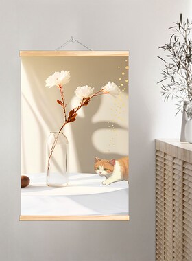 小清新绿植花瓶静物实木卷轴挂画玄关卧室装饰画客厅入户门墙布画