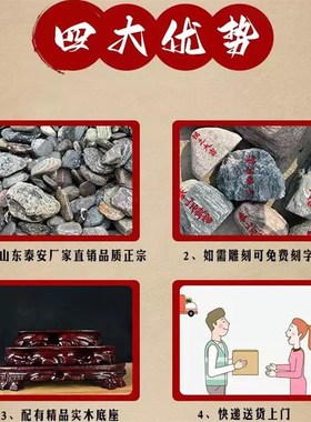 泰山石天然原石泰山石敢当靠山石室内外补角化路冲摆件办公室客厅