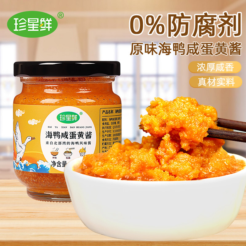 珍星鲜广西海鸭咸蛋黄酱拌面拌饭家用调味三明治沙拉酱流沙蛋黄酱,淘宝优惠券,粉丝福利购,淘宝优惠卷