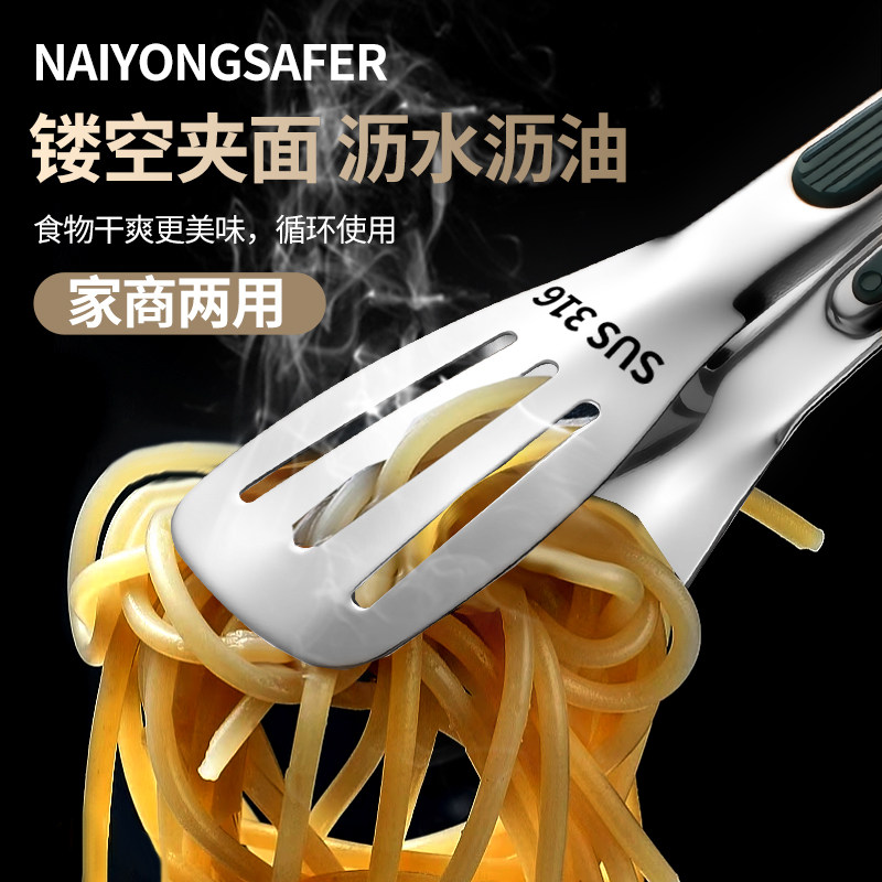 【继统】316不锈钢食品夹