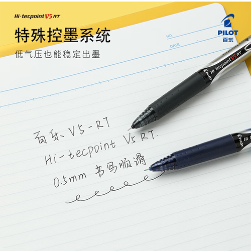 PILOT百乐BXRT-V5/V7按动中性笔0.5/0.7mm全针管可换替芯速干防漏顺滑学生刷题财务签字适配斑马U-100手账笔 - 图3