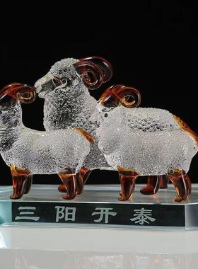 水晶生肖羊三羊开泰家居饰品羊摆件风水化解本命年发财礼物工艺品