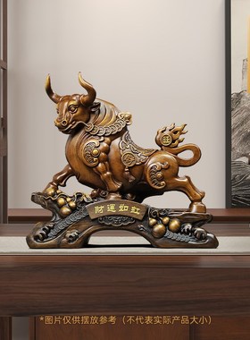 财运如虹生肖牛摆件招财客厅老板办公室酒柜桌面装饰公司开业礼物