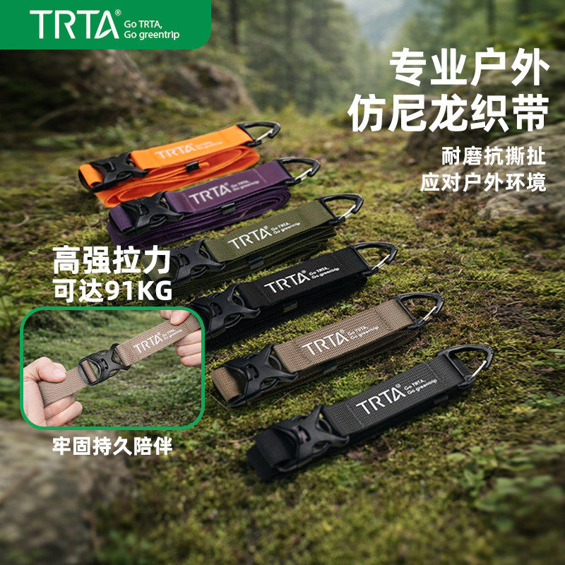 户外多功能捆绑带可调节便携旅行箱双保险卡扣绳稳固露营结实耐磨,淘宝优惠券,粉丝福利购,淘宝优惠卷